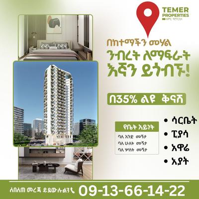 🎄 CHRISTMAS SPECIAL OFFER – TEMER REAL ESTATE 🎄