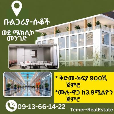 Office for sale in Kirkos