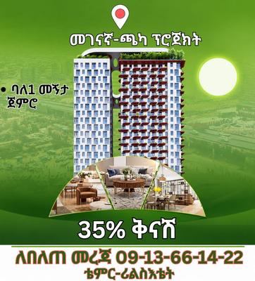 1-bedroom Apartment for sale in Yeka