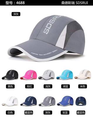 📦 **SDSRUI Quick-Dry Breathable Sports & Running Caps - Brand New**