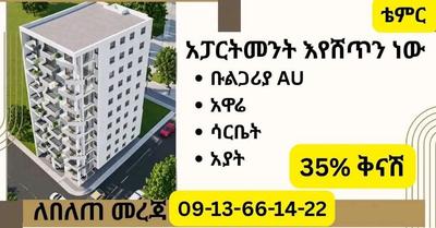 1-bedroom House for sale in Yeka