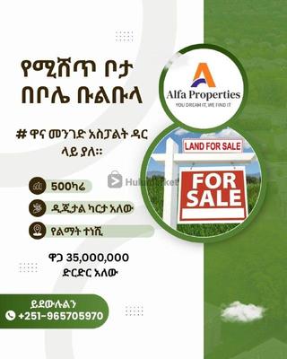 በቦሌ ቡልቡላ : 35,000,000 ድርድር