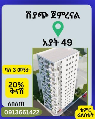 3-bedroom House for sale in Yeka