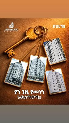 **ያን ጊዜ ያመኑን አመስግነውናል -አሁን ተራው የእርሶነው**🫵