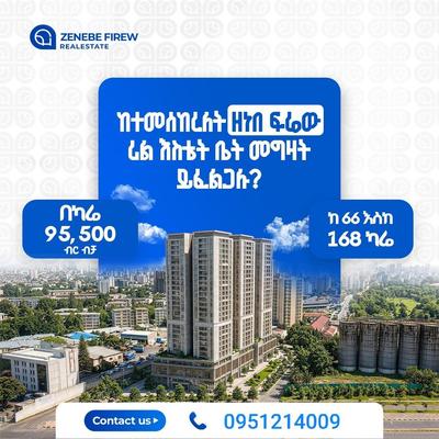 🌼ከፍ ብለን ተመልሰናል!