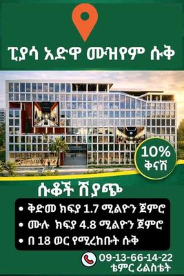 👉 ከፍተኛ የሰው ፍሰት ያለበት አዲሱ መናሀሪያ ፊት ለፊት