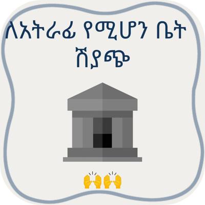 Land for sale in Yeka