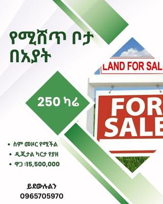 Land for sale in Yeka