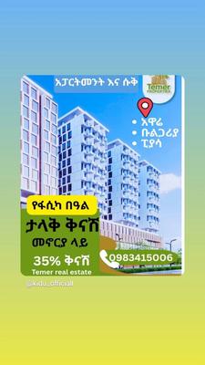 House for sale in Arada