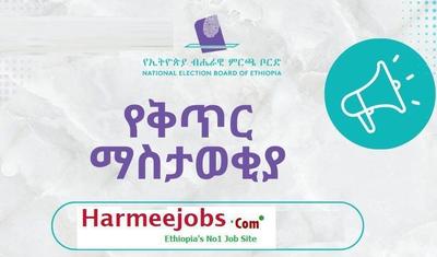#**NEW**** Vacancy at National Electoral Board of Ethiopia- NEBE