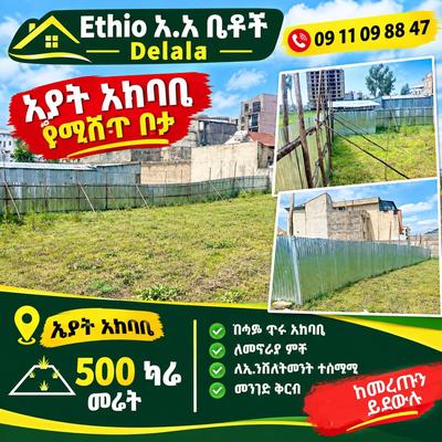 🏡 **Ethio አ.አ ቤቶች Delala** 🏡