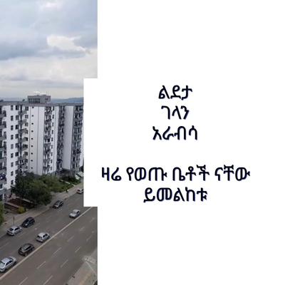 3-bedroom Condominium for sale in Bole