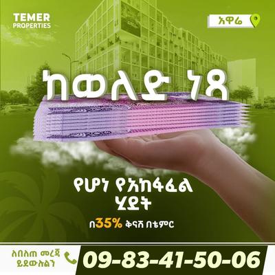 1-bedroom House in Kirkos