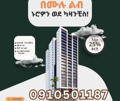 ሱቁን ከነገበያዉ በተወዳጁ ካሳንቺስ!
