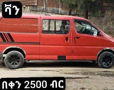 ይከራያል ይከራያል