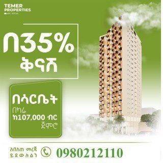 ✨ ብልሆች ነገን ዛሬ ይሰራሉ ✨