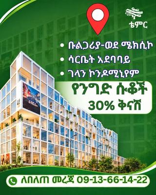 Office for sale in Kirkos