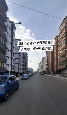 ኮድ*** 1917