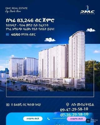 4-bedroom Building in Nifas Silk-Lafto