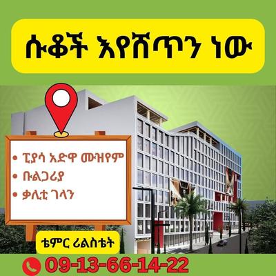 Condominium for sale in Arada