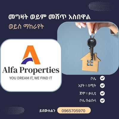 Apartment for rent in Nifas Silk-Lafto