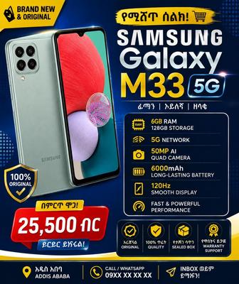 Samsung Galaxy M33 128 GB