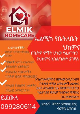 የማስታወቂያ ፖስት