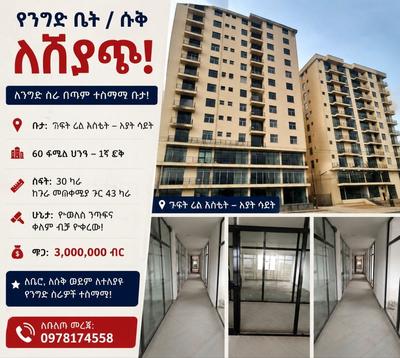 Shop for sale in Yeka