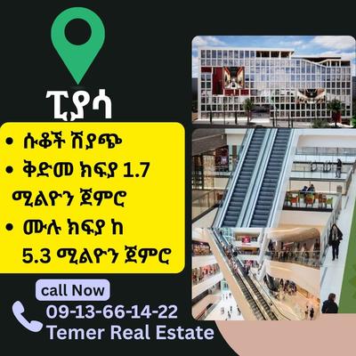 Building for sale in Arada