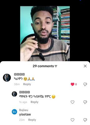 ለ"ካራሞን" መጽሐፍ ጊቭአዌይ እየተወዳደርኩ ስለሆነ፣ እባካችሁ በዚህ ኮሜንት ላይ ላይክ በማድረግ ድጋፋችሁን አሳዩኝ። መጽሐፉ በጣም ያስፈልገኛል!🙏